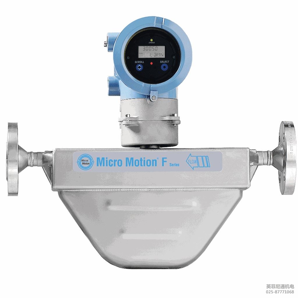 Micro Motion流量計