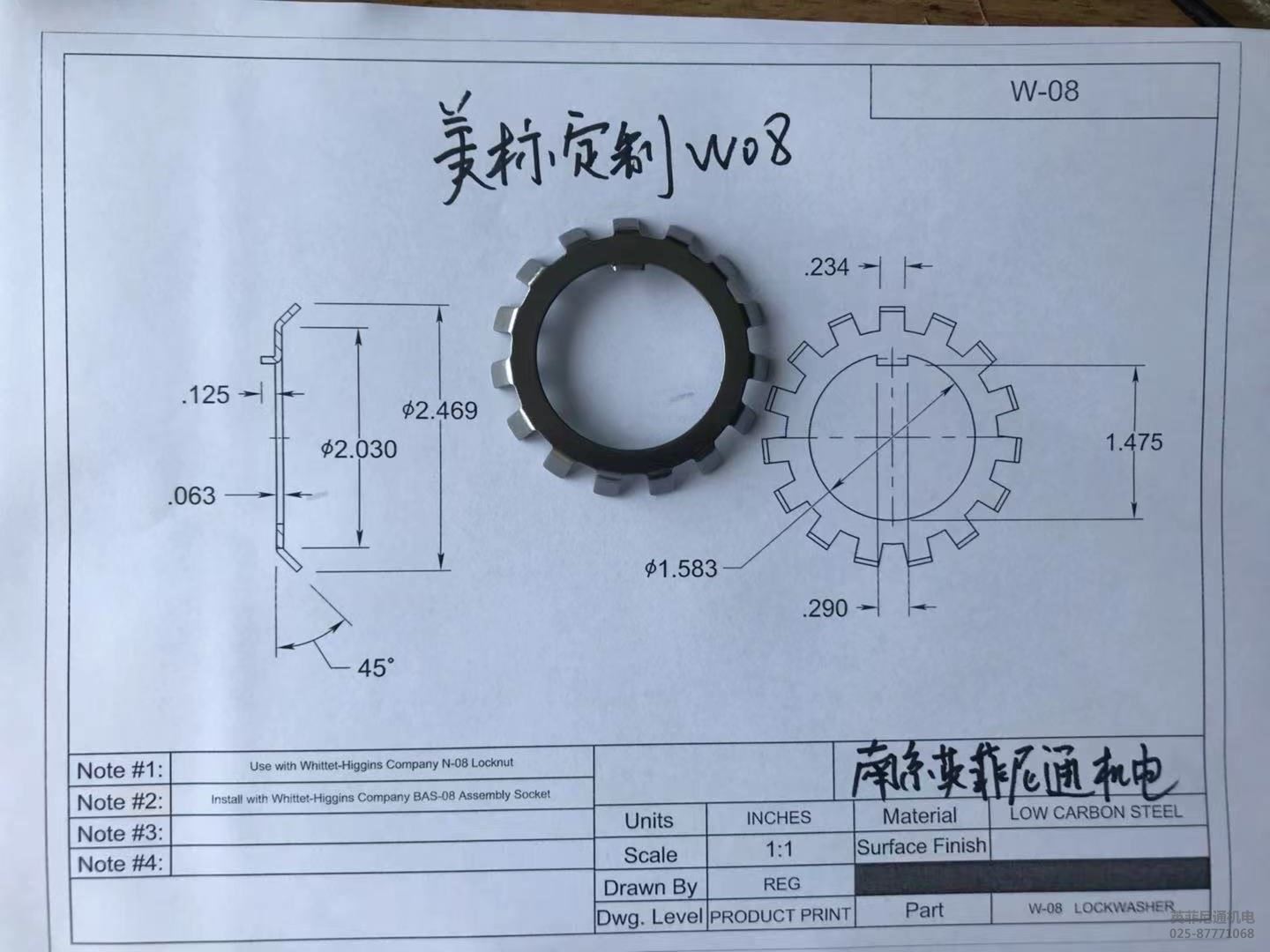 W06\W08\W21止退墊圈（鎖緊墊圈）