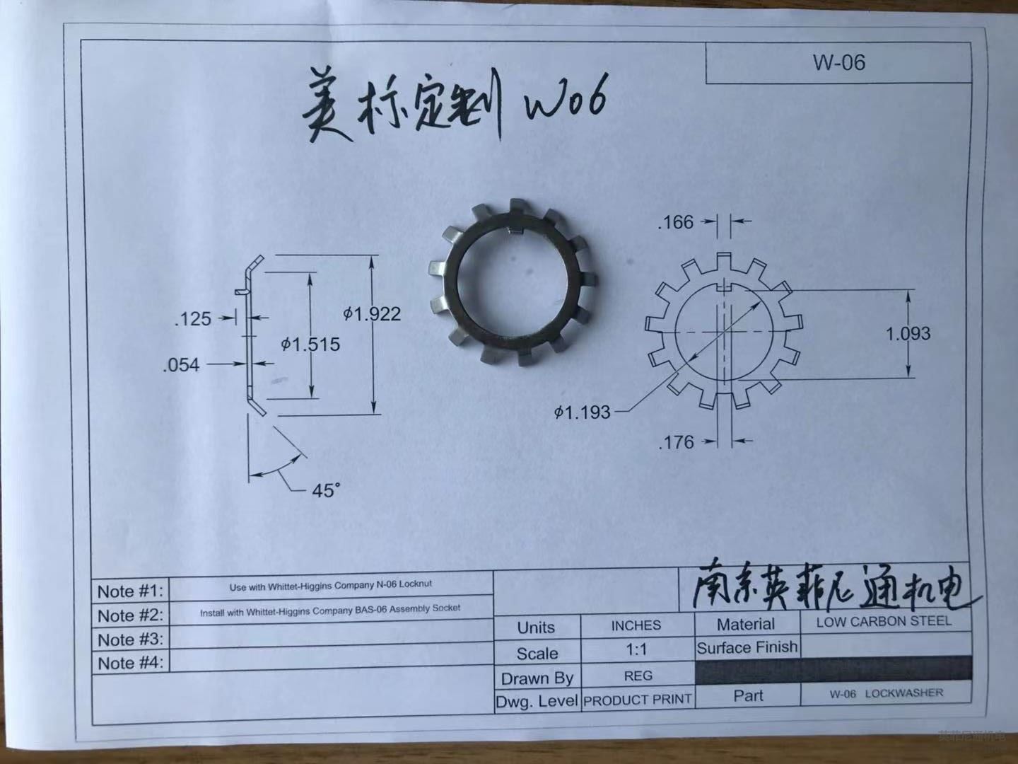 W06\W08\W21止退墊圈（鎖緊墊圈）