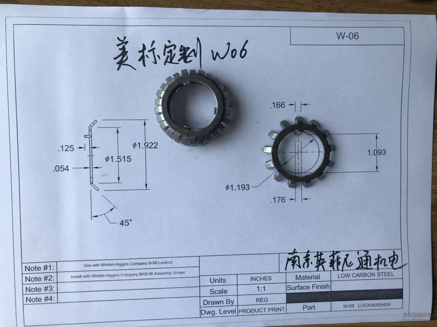W06\W08\W21止退墊圈（鎖緊墊圈）
